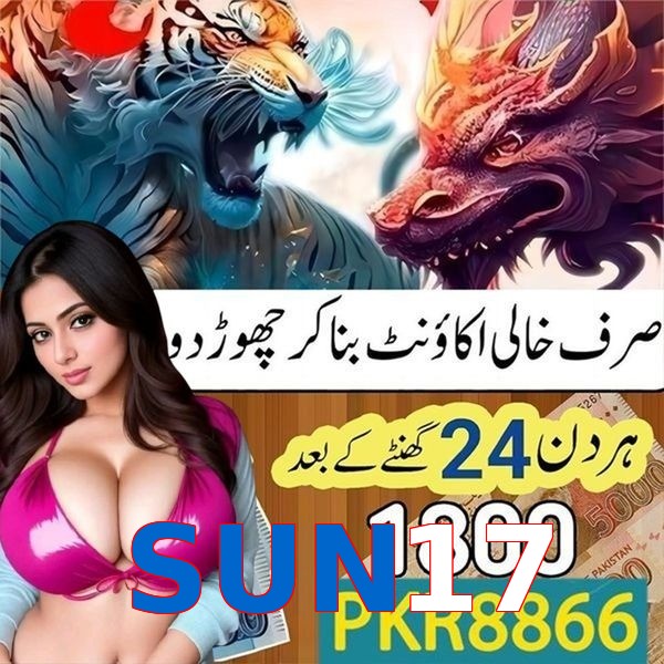 SUN17