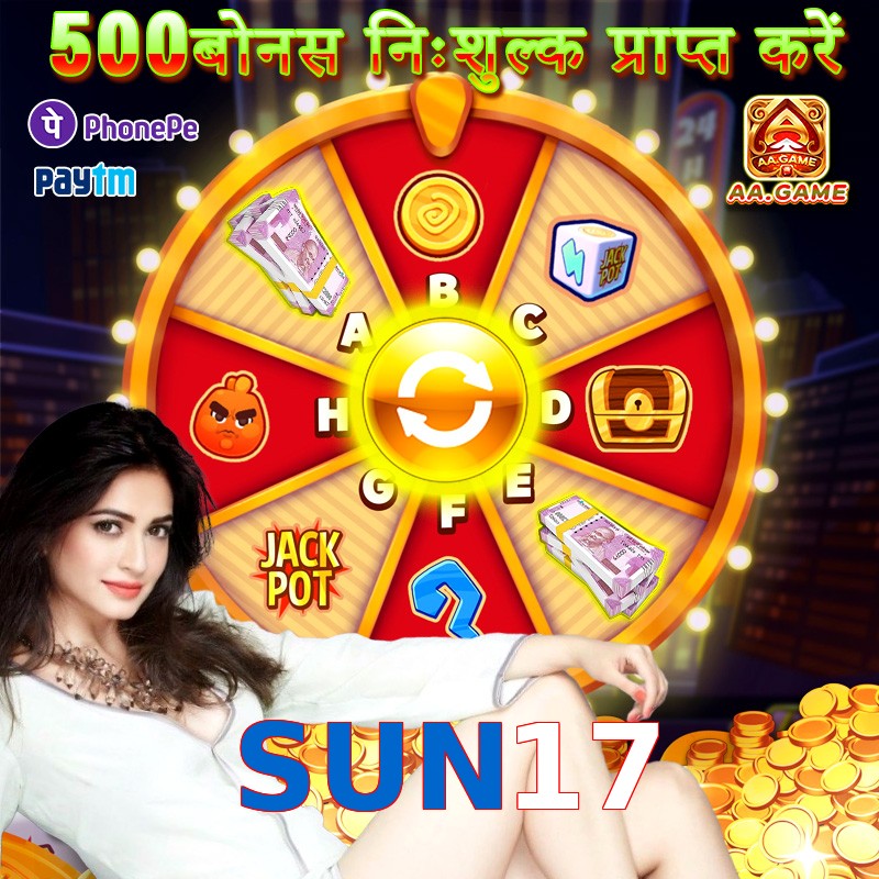 SUN17